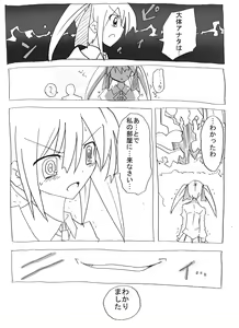 Page 3 of Saimin Choukyou Shite Nakadashi Zanmai - preview thumbnail