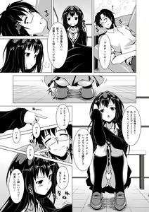 Page 9 of Shibukawa! - preview thumbnail