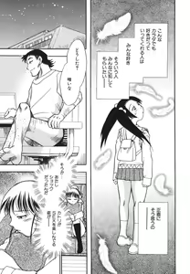 Page 111 of G.B. Girls Blow 2 - preview thumbnail