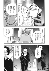 Page 114 of G.B. Girls Blow 2 - preview thumbnail