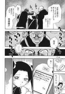 Page 116 of G.B. Girls Blow 2 - preview thumbnail