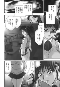 Page 132 of G.B. Girls Blow 2 - preview thumbnail