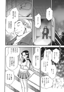 Page 140 of G.B. Girls Blow 2 - preview thumbnail