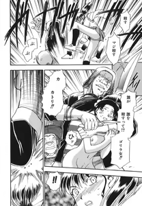 Page 148 of G.B. Girls Blow 2 - preview thumbnail