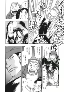 Page 156 of G.B. Girls Blow 2 - preview thumbnail