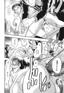 Page 168 of G.B. Girls Blow 2 - preview thumbnail