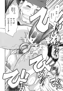 Page 170 of G.B. Girls Blow 2 - preview thumbnail