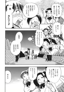 Page 176 of G.B. Girls Blow 2 - preview thumbnail