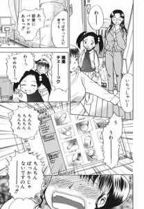 Page 179 of G.B. Girls Blow 2 - preview thumbnail