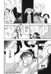 Page 192 of G.B. Girls Blow 2 - preview thumbnail