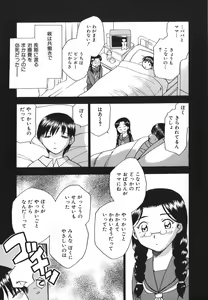Page 31 of G.B. Girls Blow 2 - preview thumbnail
