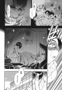 Page 36 of G.B. Girls Blow 2 - preview thumbnail