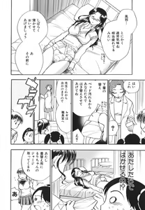 Page 38 of G.B. Girls Blow 2 - preview thumbnail