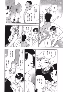 Page 42 of G.B. Girls Blow 2 - preview thumbnail