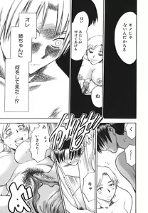 Page 49 of G.B. Girls Blow 2 - preview thumbnail