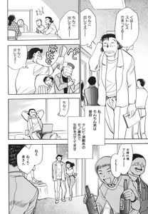 Page 6 of G.B. Girls Blow 2 - preview thumbnail