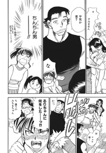 Page 68 of G.B. Girls Blow 2 - preview thumbnail