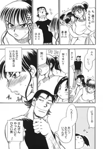 Page 69 of G.B. Girls Blow 2 - preview thumbnail