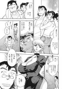 Page 7 of G.B. Girls Blow 2 - preview thumbnail