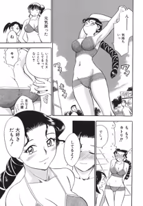 Page 87 of G.B. Girls Blow 2 - preview thumbnail