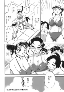 Page 88 of G.B. Girls Blow 2 - preview thumbnail