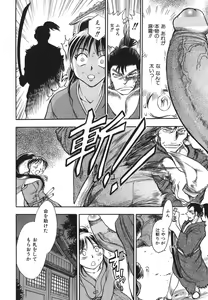 Page 90 of G.B. Girls Blow 2 - preview thumbnail
