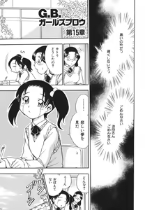 Page 97 of G.B. Girls Blow 2 - preview thumbnail