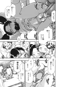 Page 99 of G.B. Girls Blow 2 - preview thumbnail