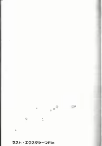 Page 111 of Aidorei - preview thumbnail