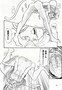 Page 33 of BLACK ZONE - preview thumbnail
