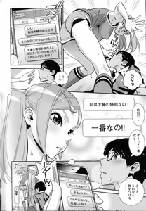 Page 175 of Megane no Megami - preview thumbnail