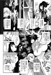 Page 195 of Megane no Megami - preview thumbnail