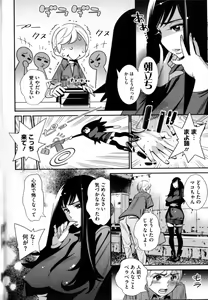 Page 197 of Megane no Megami - preview thumbnail