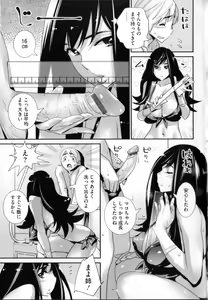 Page 202 of Megane no Megami - preview thumbnail