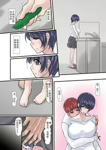 Page 63 of Kanojo ga Kahanshin dake de Otoko o Eranjau Ohanashi Sono Ni - preview thumbnail