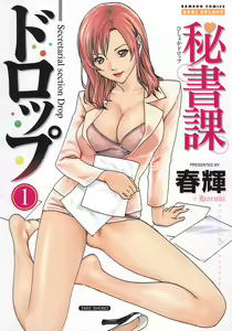 Hishoka Drop 1 Ch. 1 — hentai manga cover on Fhentai