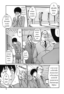 Page 6 of Hishoka Drop 1 Ch. 1 - preview thumbnail