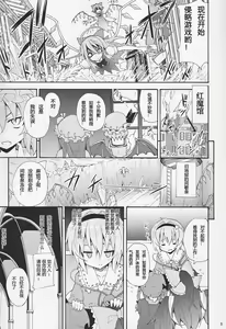 Page 12 of Haiyore! Suwako-san - preview thumbnail