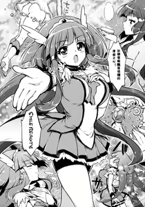 Page 8 of Ai no Nai Sex nado Watakushi ga Yurushimasen! - preview thumbnail