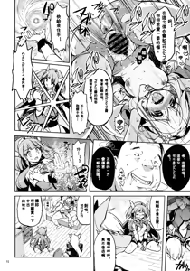 Page 10 of Ai no Nai Sex nado Watakushi ga Yurushimasen! - preview thumbnail