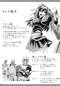 Page 4 of Shujou Seikou - preview thumbnail