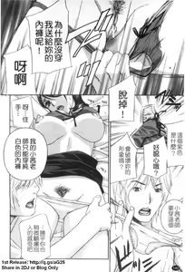 Page 141 of Aegu! Nureru! | 鹹濕鬥爭 - preview thumbnail