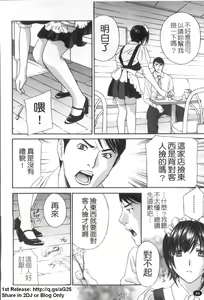 Page 45 of Aegu! Nureru! | 鹹濕鬥爭 - preview thumbnail