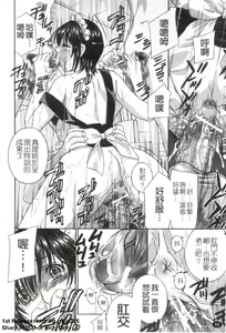Page 89 of Aegu! Nureru! | 鹹濕鬥爭 - preview thumbnail