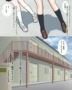 Page 3 of Shimai Enkou ～Oneechan ga Oshiete Kureta Himitsu no Arbeit～ - preview thumbnail