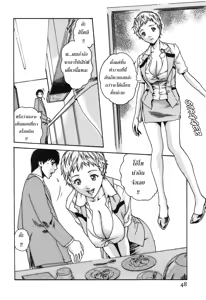 Page 20 of Hishoka Drop 1 Ch. 2 - preview thumbnail
