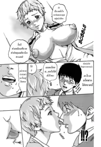 Page 23 of Hishoka Drop 1 Ch. 2 - preview thumbnail