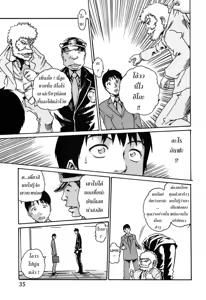 Page 7 of Hishoka Drop 1 Ch. 2 - preview thumbnail