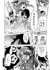 Page 105 of Deep Roses - preview thumbnail