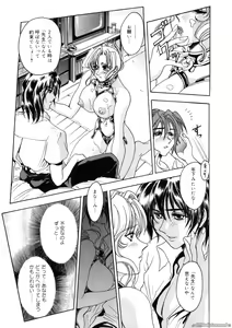 Page 130 of Deep Roses - preview thumbnail